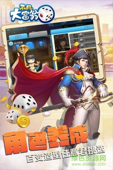 不凡大富翁安卓版下載