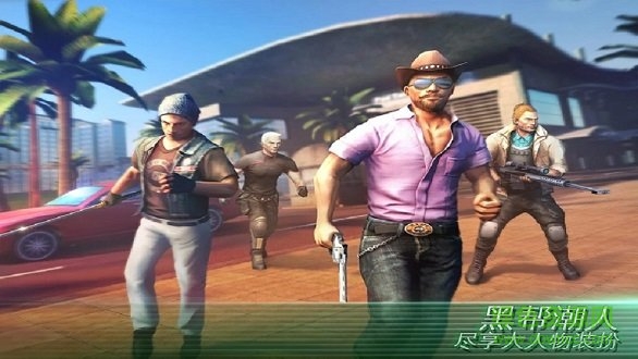 孤膽車神維加斯免谷歌版無限金幣版 v5.4.2b 安卓中文版 0