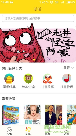 中國移動小貝 v1.2.2 安卓版 1