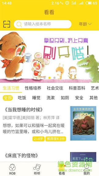 小貝app