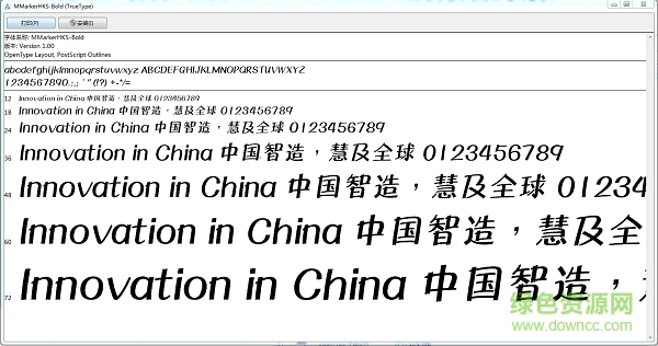 蒙納簡(jiǎn)箱毛體免費(fèi)下載