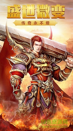 輝耀互娛手游霸者屠龍 v1.06.180801 安卓版 0