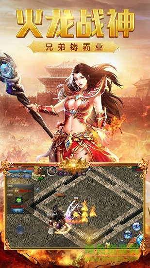 輝耀互娛手游霸者屠龍 v1.06.180801 安卓版 3