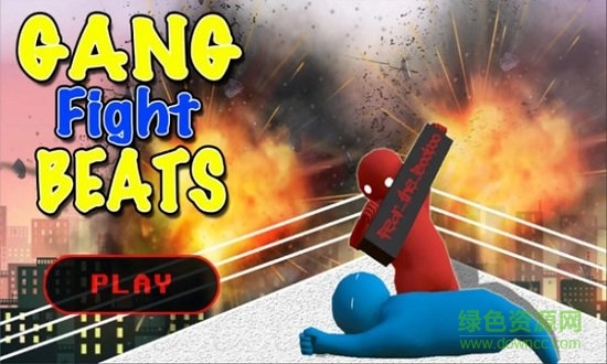 一敗涂地快打手機版 v1.3 安卓版 0