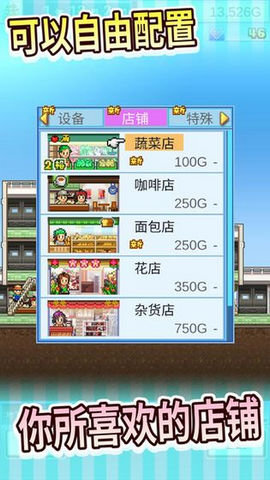 百貨商店日記2無限金錢 v1.0.1 安卓漢化版 0