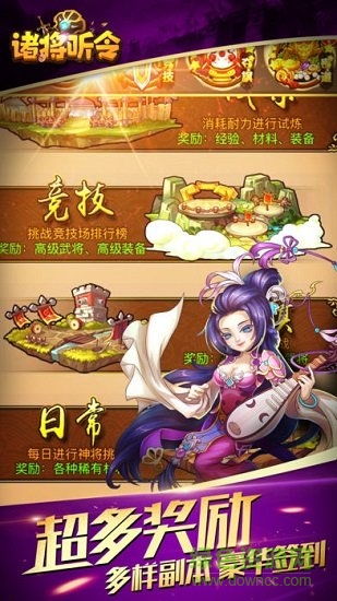 諸將聽令官方版 v1.02 安卓版 2