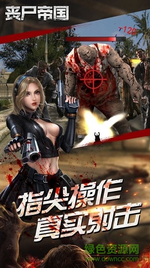 輝耀互娛喪尸帝國 v0.1.393 安卓版 0