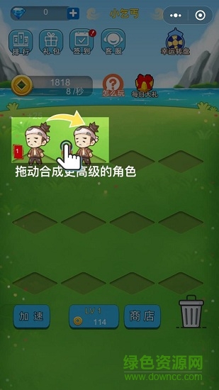我要當皇上微信小游戲 v1.1.3 安卓版 0