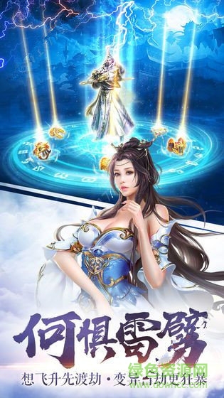 御劍歸來手游 v5.6.0 安卓版 0