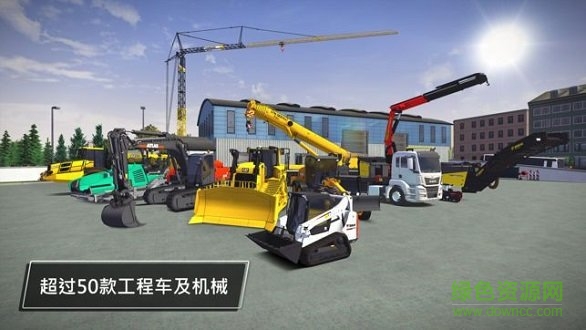模擬建筑3手游 v1.0 安卓版 0
