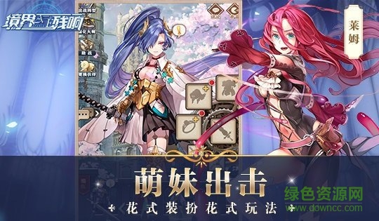 QQ號登錄的境界殘響版本 v1.1 安卓版 1