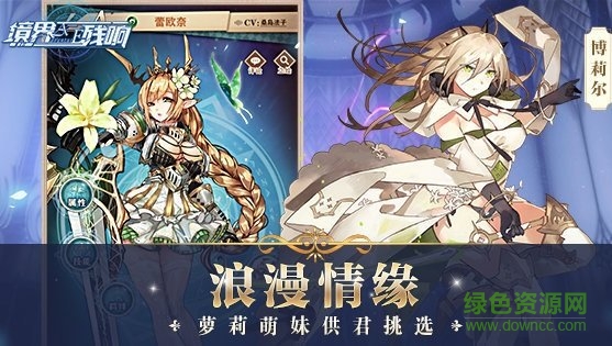 QQ號登錄的境界殘響版本 v1.1 安卓版 3