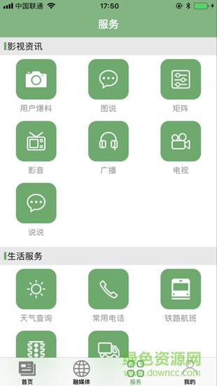 愛(ài)休寧 v2.0 安卓版 2