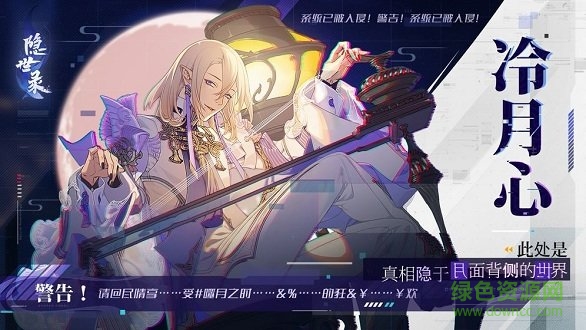 隱世錄測(cè)試服 v1.0 安卓版 1