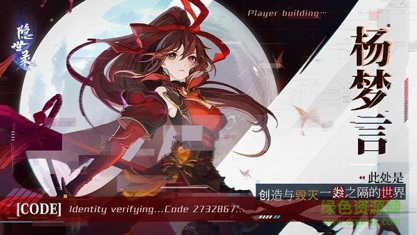 隱世錄測(cè)試版  隱世錄體驗(yàn)服下載