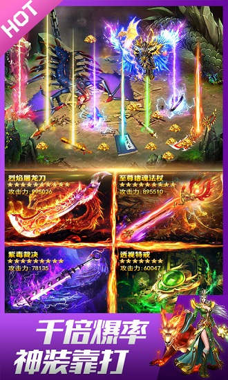 皇圖bt版龍皇傳說(shuō) v3.0 安卓版 0