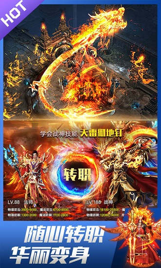 皇圖bt版龍皇傳說(shuō) v3.0 安卓版 1