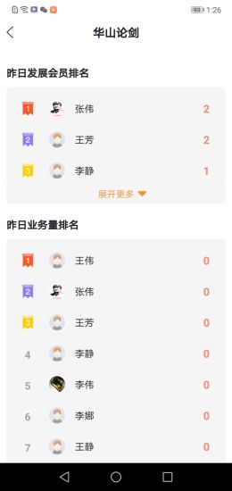 道合家app