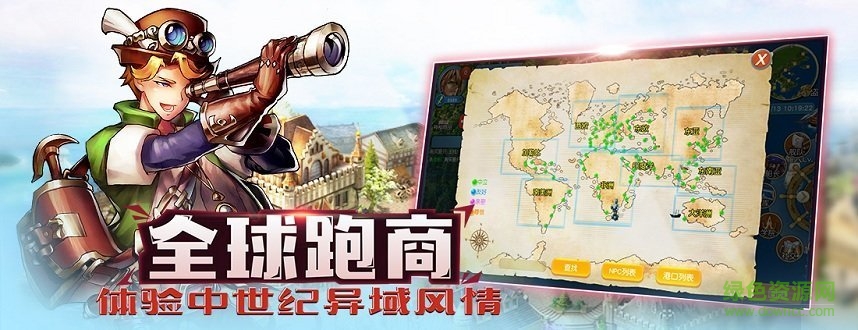 航海新紀(jì)元 v1.1.0 安卓版 0