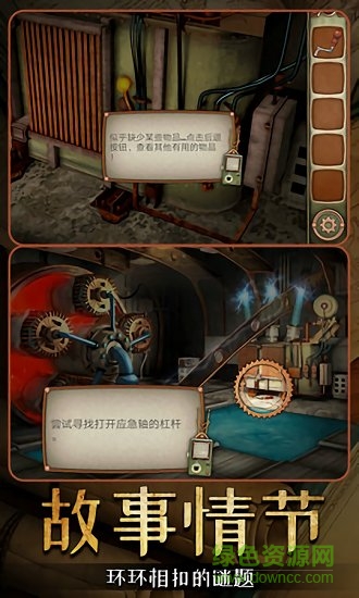 逃脫風(fēng)云 v1.1 安卓版 0
