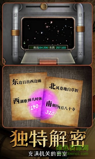 逃脫風(fēng)云最新版手游下載