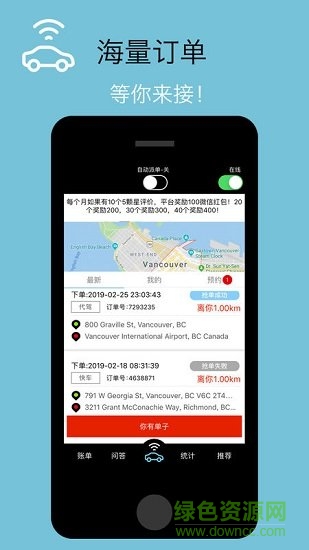 u滴快車安卓版