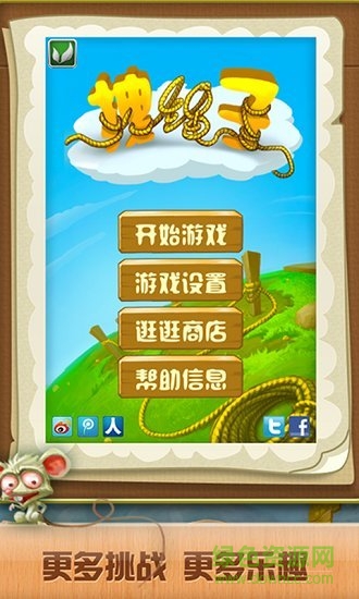 拽繩子手機(jī)版 v1.0.5 安卓版 0