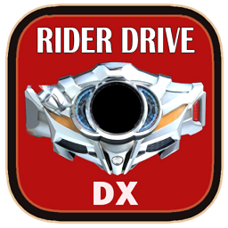 假面騎士drive模擬器手機(jī)版