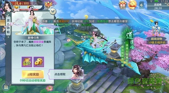 考拉游戲平臺萬古蒼穹 v1.0.7 安卓版 3