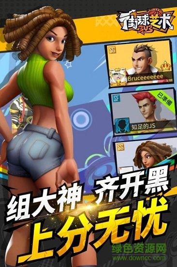 街球藝術華為應用市場 v1.1.9 安卓版 1