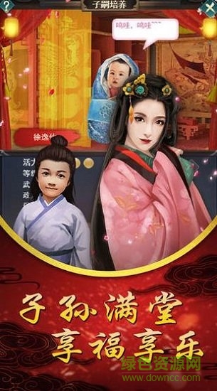 入宮當皇后內(nèi)購 v1.0.1 安卓免費版 0