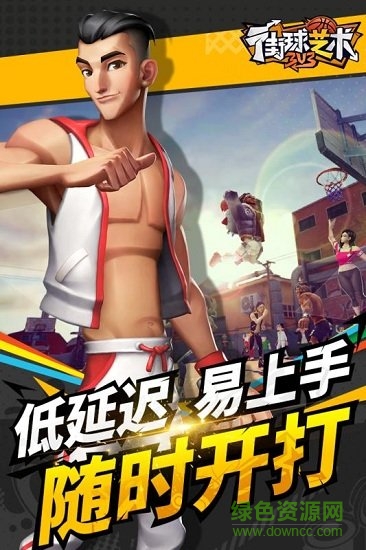 街球藝術華為版
