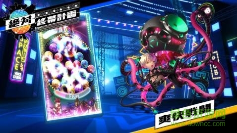 絕對(duì)終幕計(jì)畫游戲 v1.0.0 安卓版 0
