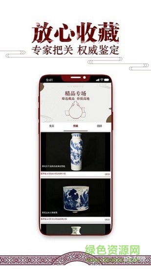 螞蟻收藏1