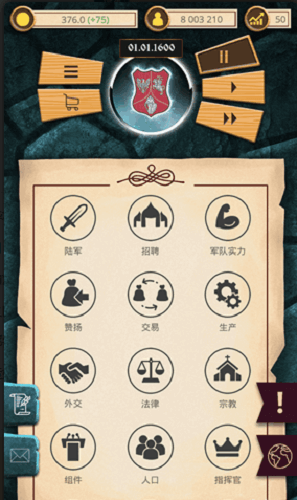 殖民時代下載