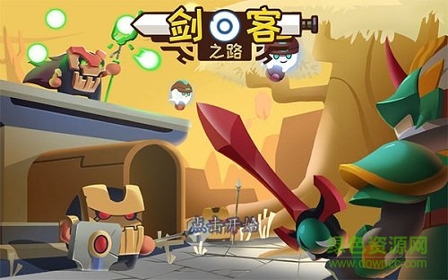 劍客之路漢化