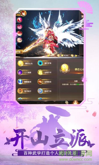 萬界仙蹤 v4.0.0 安卓版 3