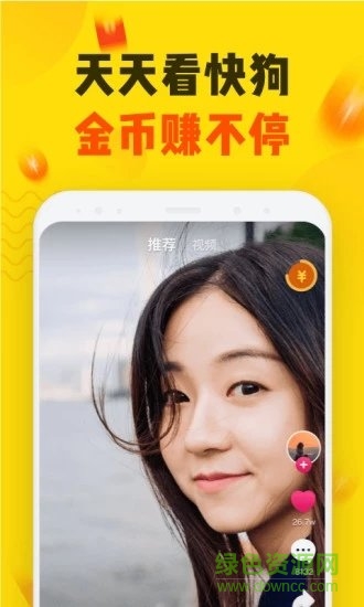 快狗視頻app