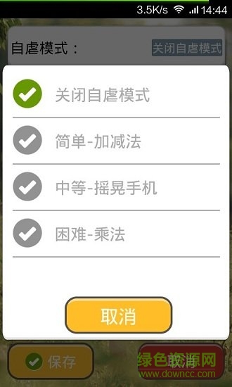 變態(tài)自虐鬧鐘