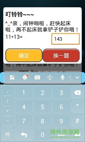 變態(tài)自虐鬧鐘 v4.1.1 安卓版 2