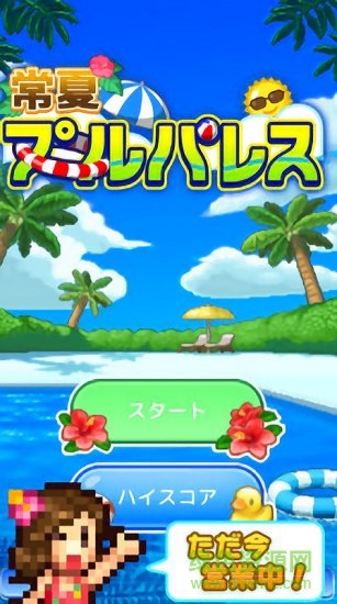 夏日水上樂園物語(yǔ)漢化免費(fèi)版 v1.2.2 安卓正版 0