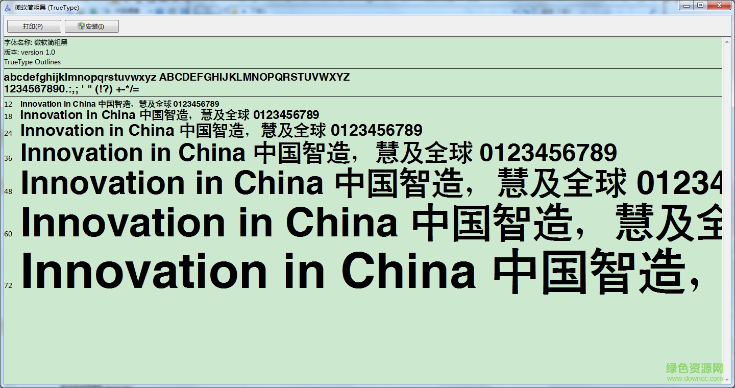 微軟簡粗黑  0