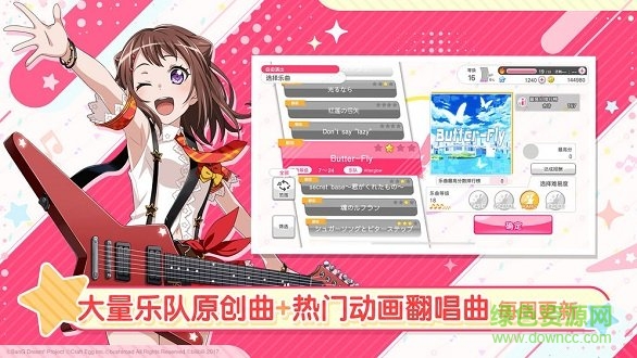 夢想?yún)f(xié)奏曲嗶哩嗶哩版2