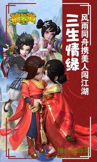 百度修羅道online手游 v1.054 安卓版 1