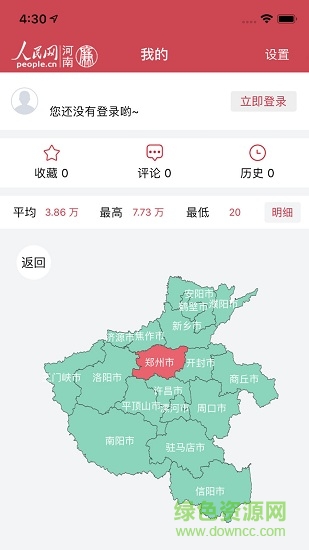 人民網(wǎng)河南廉勤在線app