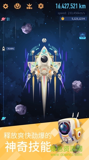 星際探險家內(nèi)購 v2.0.12 安卓版 3