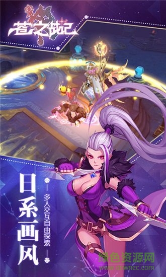 蒼之戰(zhàn)紀 v3.00.96 安卓版 0