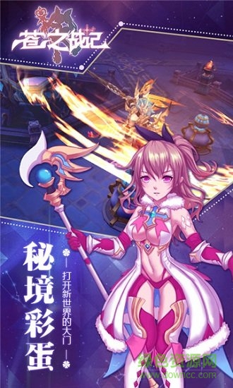 蒼之戰(zhàn)紀 v3.00.96 安卓版 1