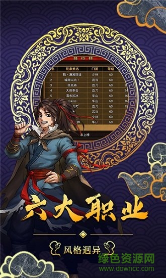 六大門派無(wú)限元寶無(wú)限銀兩 v1.8.0.3 安卓版 0