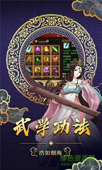 六大門派無(wú)限元寶無(wú)限銀兩 v1.8.0.3 安卓版 1